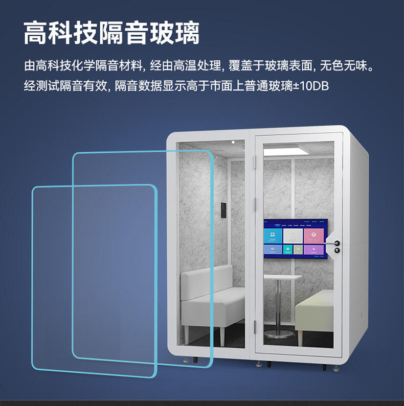 天津方便顧客隔音房錄音棚睡眠倉測聽室靜音倉發(fā)貨速度快