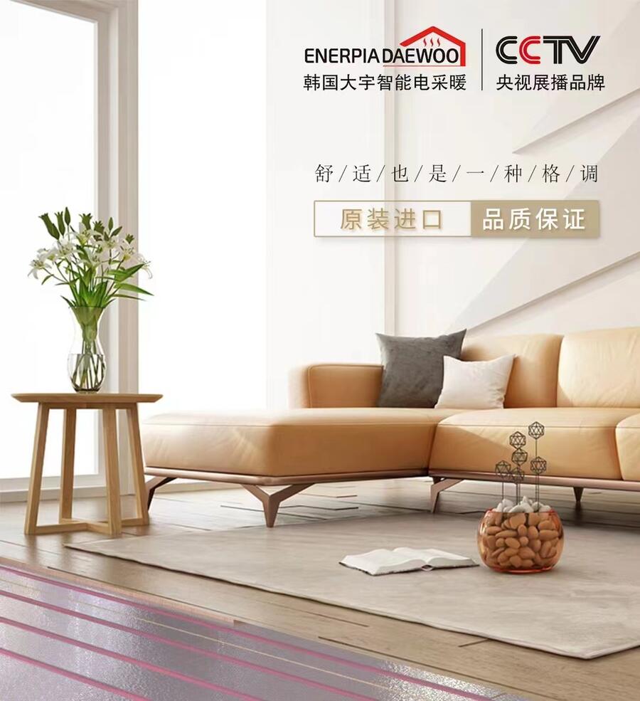 （用電的）水地暖，不用鍋爐，核沸騰技術(shù)