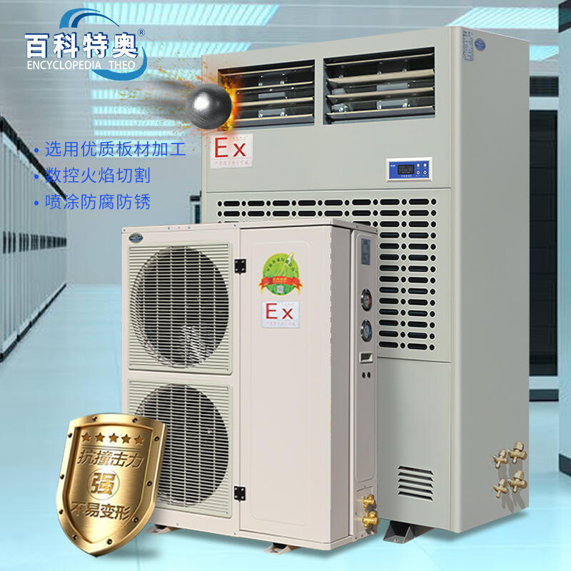 防爆除濕機(jī)BCF-7380C，調(diào)溫除濕機(jī)BCF-7380C