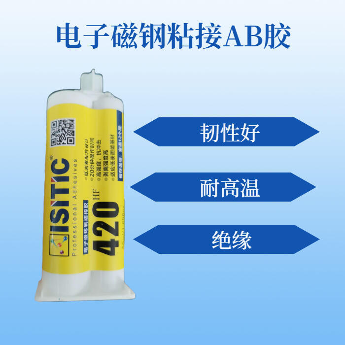 艾斯迪科增韌AB膠 碳纖維金屬粘接膠 抗沖擊耐高溫耐高低溫沖擊