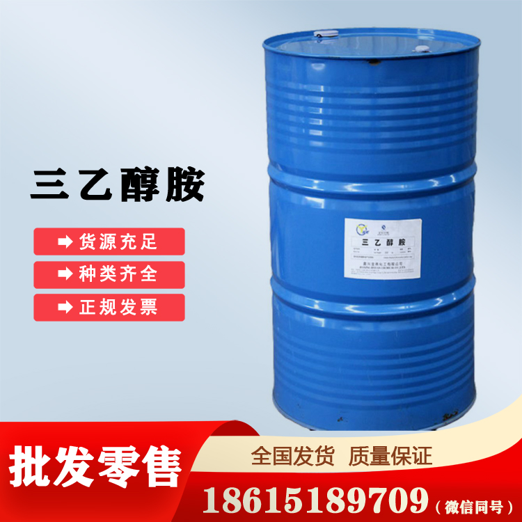 山東代理三乙醇胺現(xiàn)貨價格少量可出