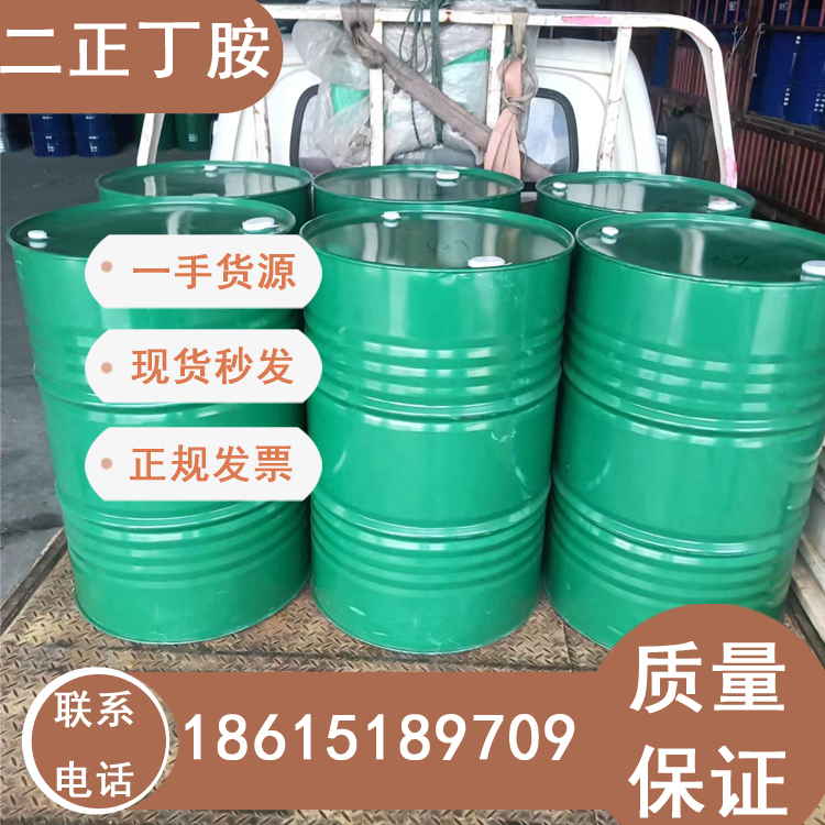 二正丁胺工廠山東代理建業(yè)原裝