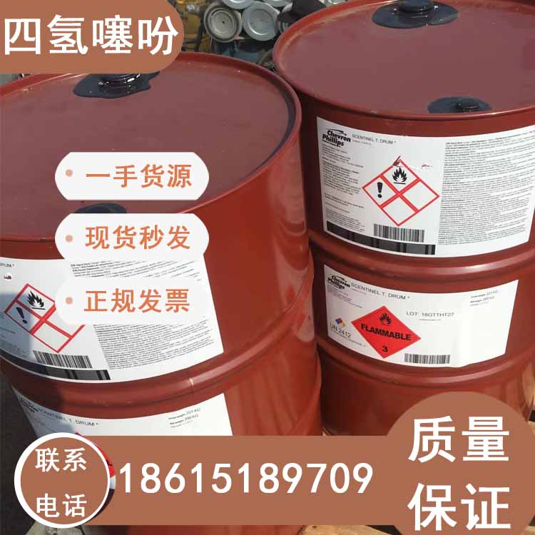 四氫噻吩加臭劑菲利普斯現(xiàn)貨供應(yīng)