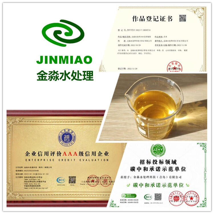 反滲透膜阻垢劑品質(zhì)JM792金淼具有歐美進(jìn)口效果國(guó)產(chǎn)價(jià)格