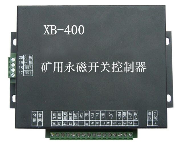 濟寧現(xiàn)貨銷售XB400智能永磁開關控制器