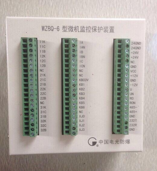 濟寧優(yōu)惠供應(yīng) WZBQ-6型智能化微機綜合保護裝置