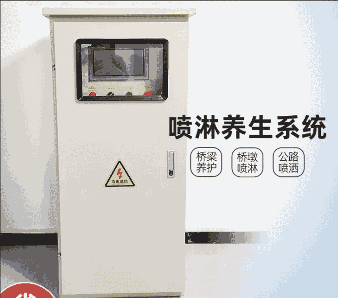 濰坊橋梁智能噴淋系統(tǒng)大型制梁場全自動噴淋養(yǎng)護系統(tǒng)工廠定制