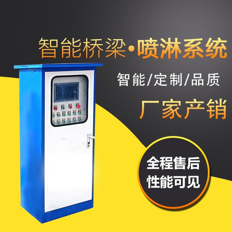 大型梁場全自動(dòng)噴淋養(yǎng)護(hù)系統(tǒng) 梁場自動(dòng)噴淋設(shè)備源頭廠家大優(yōu)惠