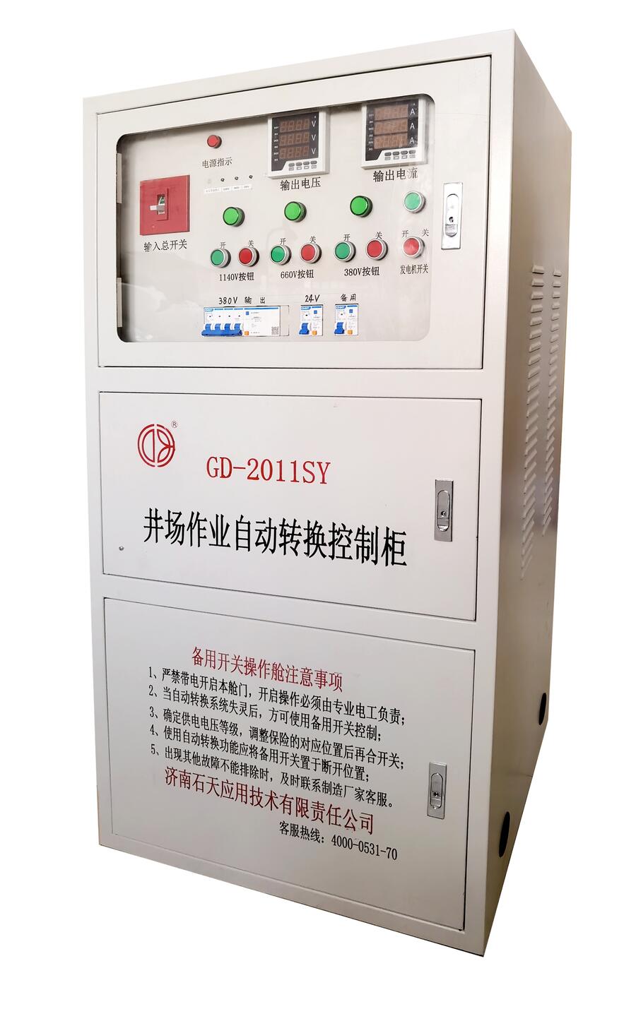 高壓配電柜    大功率   井場作業(yè)自動轉(zhuǎn)換控制柜