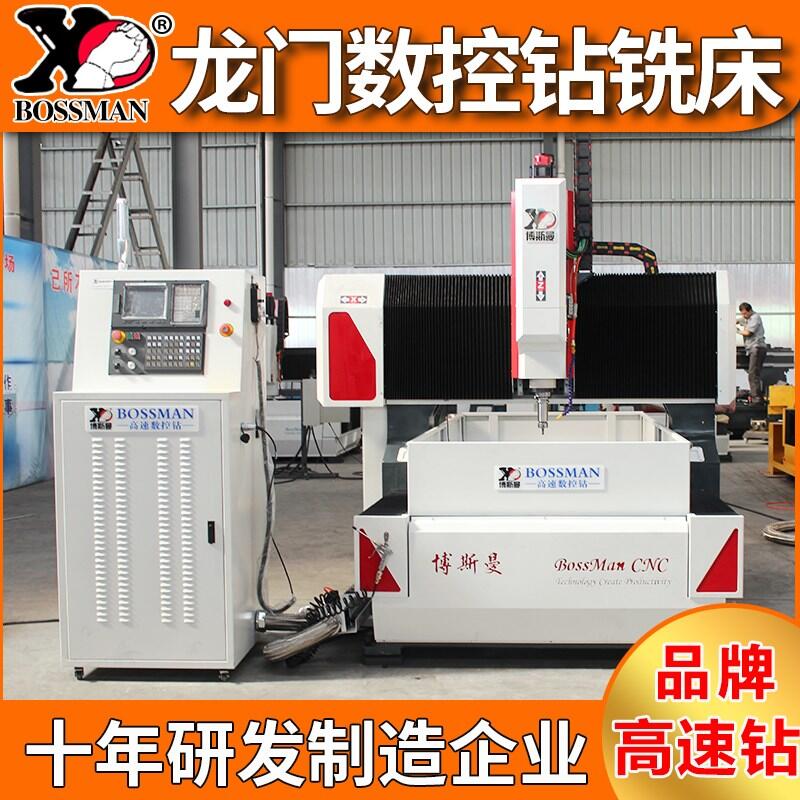 濟(jì)南博斯曼廠家直銷框架工件鉆孔機(jī) 汽車配件自動(dòng)鉆攻機(jī) 數(shù)控鉆床