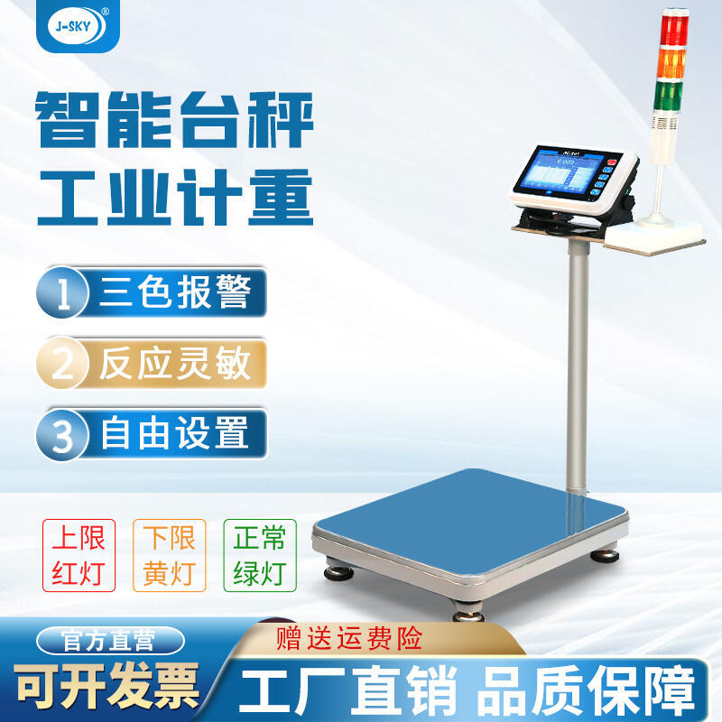 工廠原料配比稱重電子稱對接modbus系統(tǒng)上傳數據