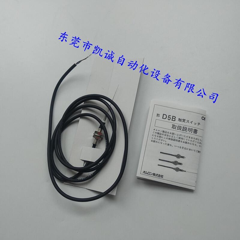 D5B-5513現(xiàn)貨原裝OMRON歐姆龍機(jī)械接觸開關(guān)