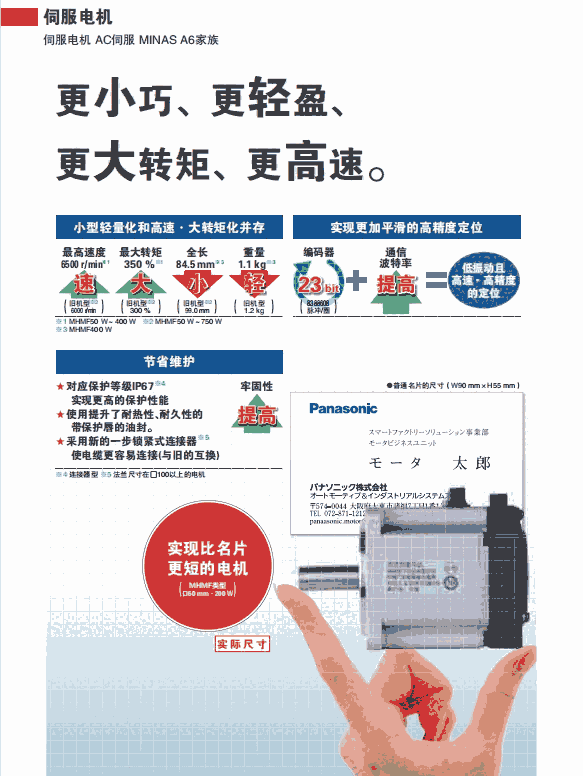 點贊踩 松下伺服驅(qū)動器MBDLN25SE/MBDLN25SG/MBDLT25SF三年