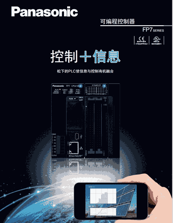全新原裝AFP7CPS31E松下PLC標(biāo)準(zhǔn)型CPU單元 FP7系列