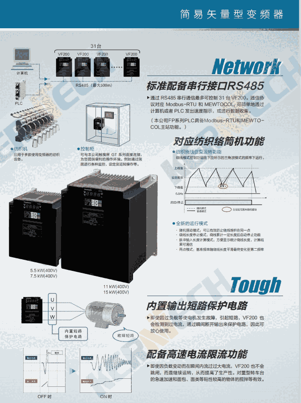 MT8150iE 15寸觸摸屏  內置電源隔離器 NEMA4/IP65 前面板防護等級