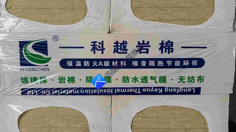 蘇州科越保溫巖棉板
