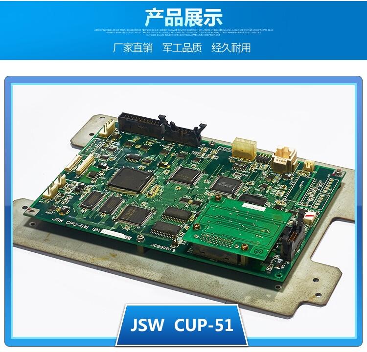 日鋼JSW注塑機電路板CPU-51測試架維修