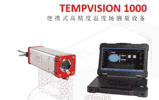 內(nèi)蒙古京海煤矸石電廠高精度溫度場(chǎng)測(cè)量系TEMPVISION 3100