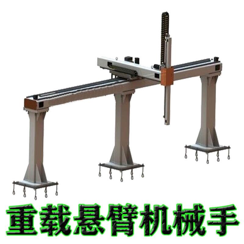 久伍大型重載懸臂機械手碼垛機器人生產廠家