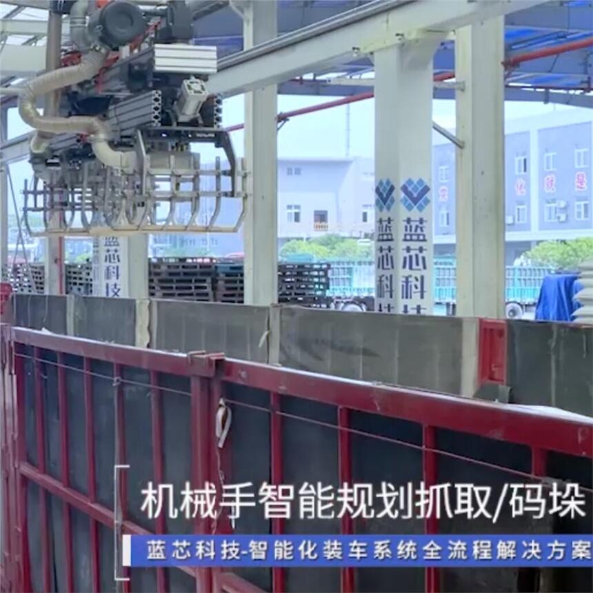 磷肥智能裝車系統