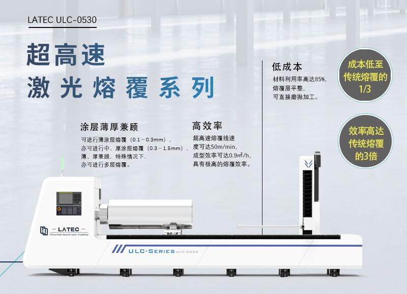 雷石智能制造，專業(yè)的激光熔覆廠家，修復(fù)效果看得見