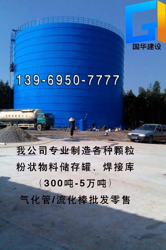 邢臺(tái)2萬噸石子鋼板庫施工單位 山東國(guó)華