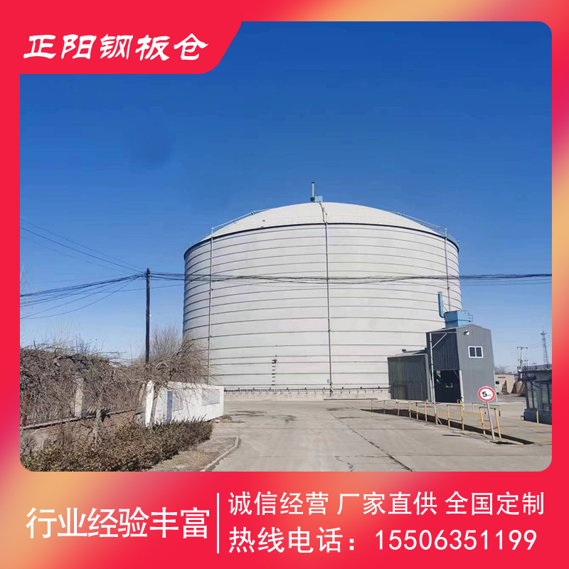 水泥鋼板倉設計 鋼板倉制造廠家 建筑材料儲存罐