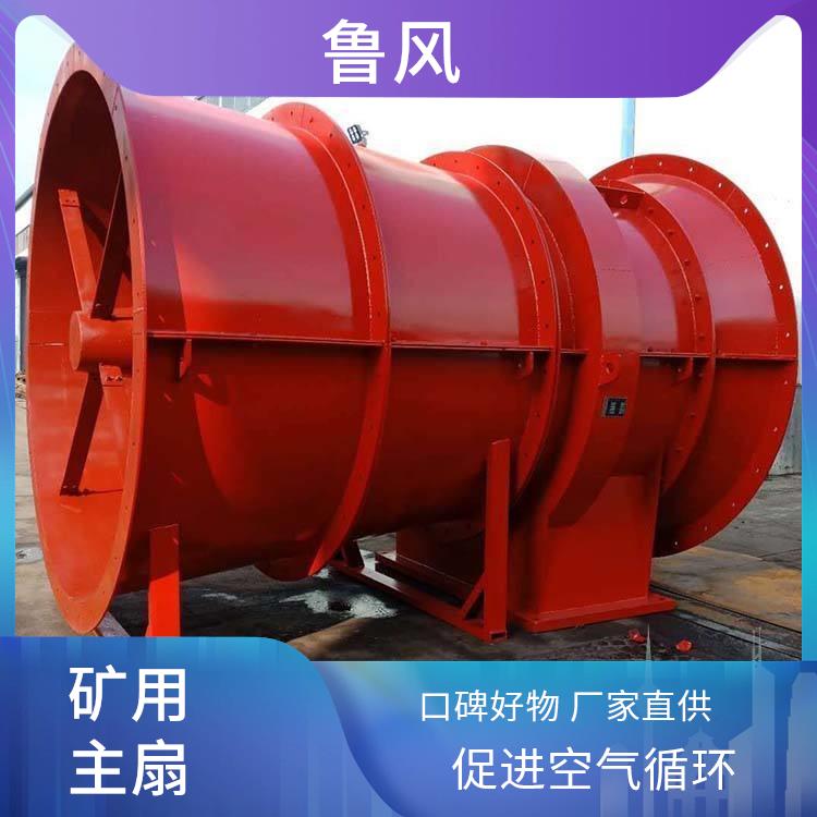 K40-4-N014型主扇風(fēng)機(jī)