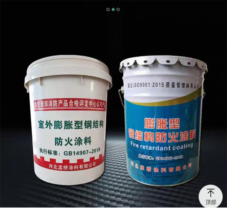 鋼結(jié)構(gòu)防火涂料