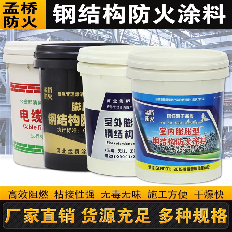 鋼結(jié)構(gòu)防火涂料膨脹型