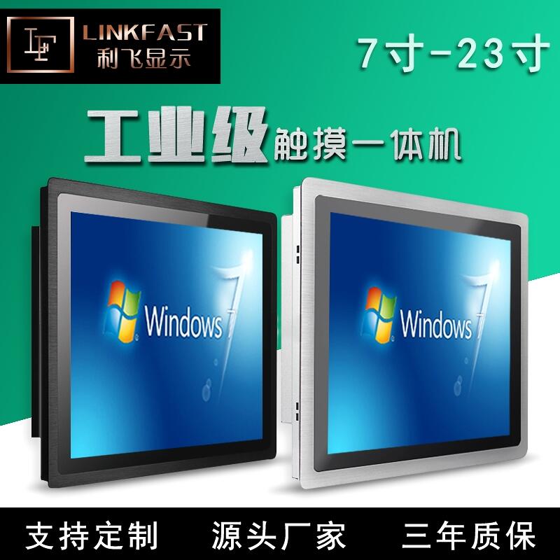 19寸正屏工業(yè)平板電腦 低功耗J1900無風(fēng)扇工控嵌入式觸摸一體機(jī)