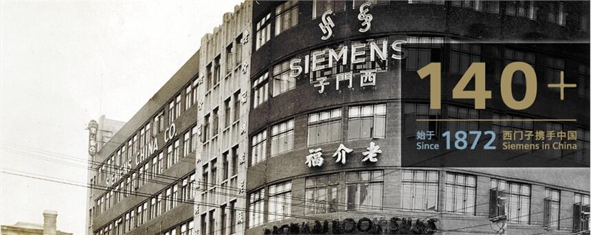 濟(jì)寧市西門子中國一級代理商