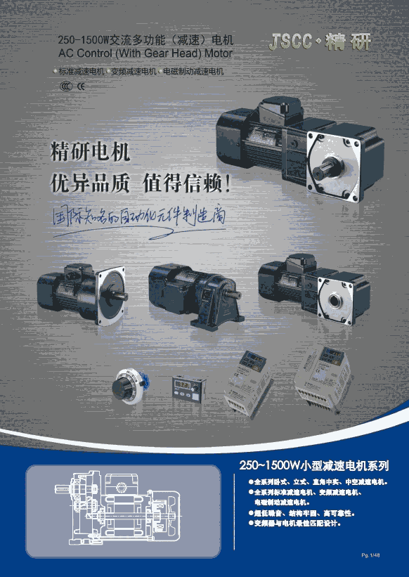 精研JSCC電磁制動剎車電機(jī)，剎車組件配件供應(yīng)