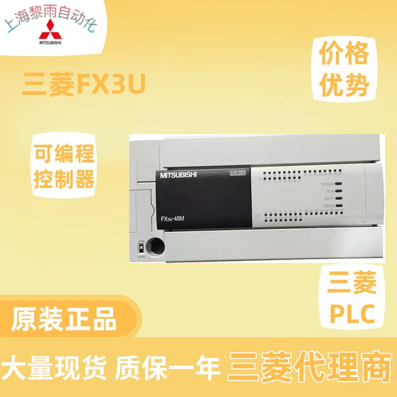運動控制模塊FX5-40SSC-S、FX5-80SSC-S,三菱原裝正品