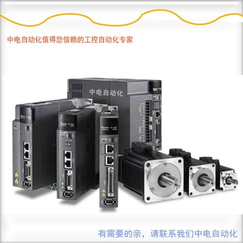 廣西柳州臺達伺服電機ECM-B3M-E21310RS1