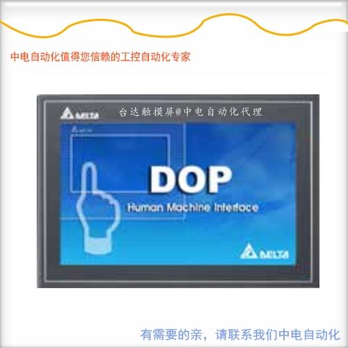 臺(tái)達(dá)觸摸屏DOP-W系列DOP-W157B