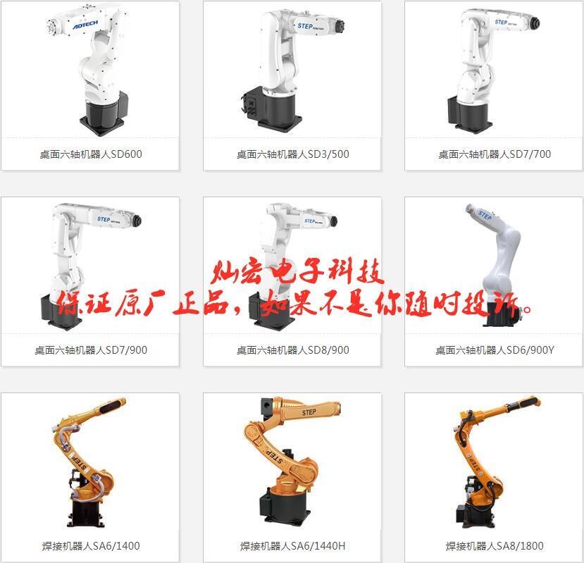 ADTECH眾為興焊接機(jī)器人SA6/1400