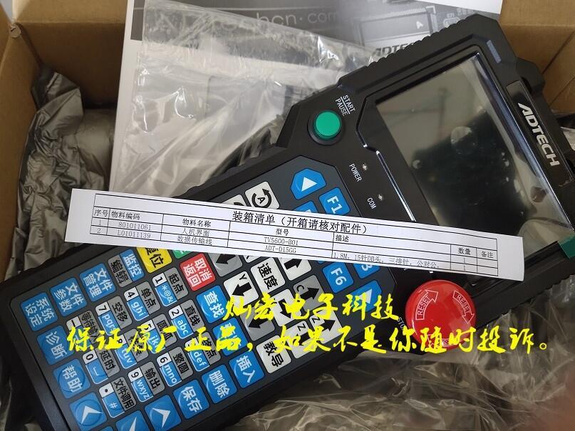 眾為興 手持合TV5600 A01人機(jī)界面 運(yùn)動(dòng)控制卡 深圳眾為興技術(shù)股份有限公司