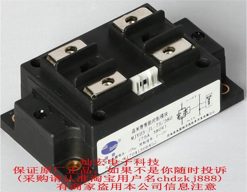 捷普 晶閘管智能控制模塊MJYS-QKJL-350A