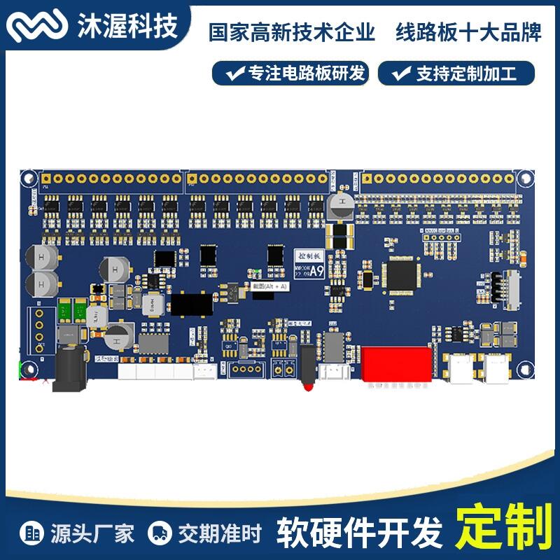 智能設(shè)備方案開(kāi)發(fā) 智能硬件pcba控制板開(kāi)發(fā)