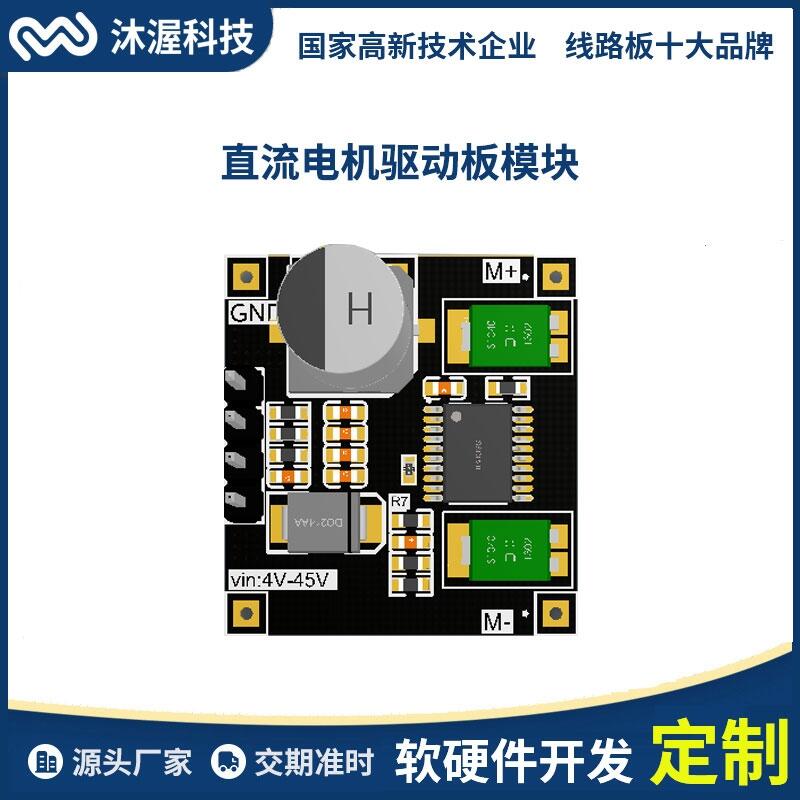 雙路直流電機(jī)驅(qū)動模塊 大功率H橋驅(qū)動正反轉(zhuǎn)PWM調(diào)速控制
