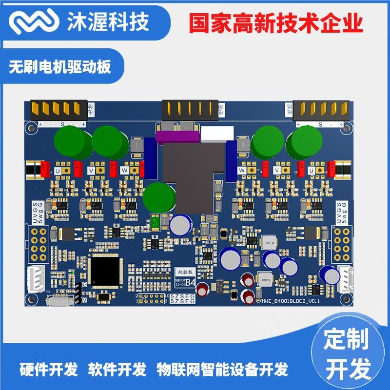 車載冰箱控制板 智能小家電pcba方案開(kāi)發(fā)