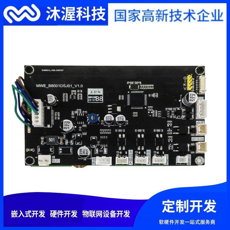 沐渥智能跳繩機(jī)pcba控制板 智能計(jì)數(shù)器模塊開(kāi)發(fā)