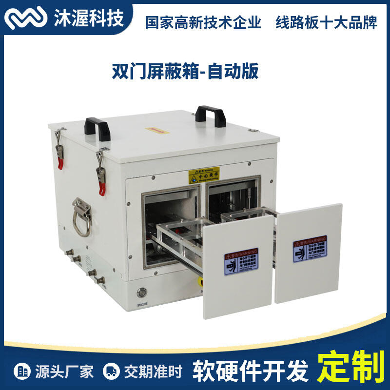 廠家直銷自動化雙抽屜式屏蔽箱 RF傳導(dǎo)測試無線信號校準(zhǔn)電磁屏蔽箱