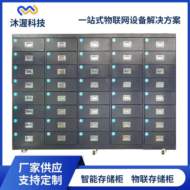 一機多控RFID智能存儲柜/工具柜/檔案柜/物料存放柜定制