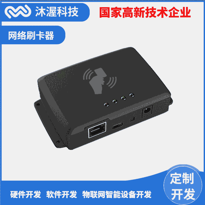 廠家供應rfid網(wǎng)絡讀寫器 USB高頻modbus485射頻讀卡器