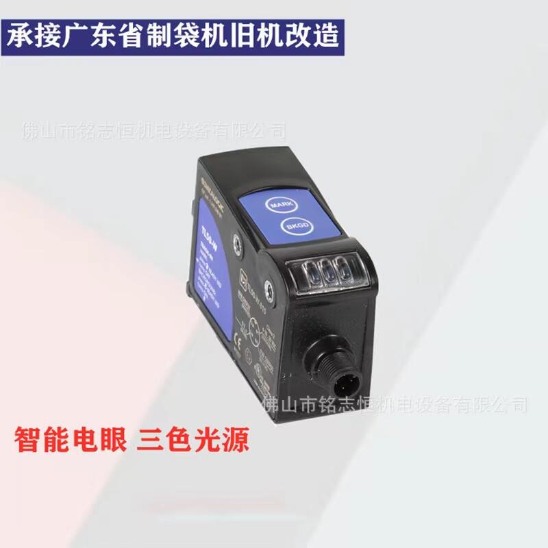 原裝意大利帝思得利捷色標傳感器TL50-W-815制袋機光電眼