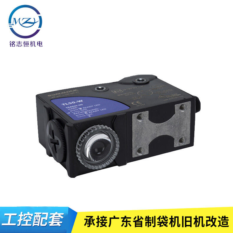 TL50-W-815光電開關(guān) 意大利帝思 TL50光電眼 色標(biāo)傳感器 原裝進(jìn)口