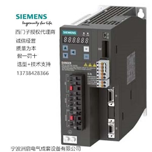 西門子V90驅(qū)動器0.4KW低慣量PN版樣本參數(shù)選型