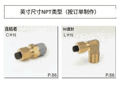 NITTA 日本新田 EC3-M5-C1S   接頭